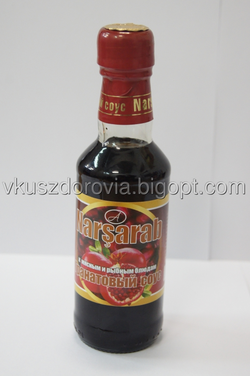 Соус гранатовый НАРШАРАБ 240г(Азербайджан) Соус гранатовый НАРШАРАБ 240г(Азербайджан)