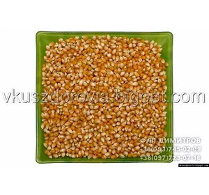 Попкорн.Воздушная кукуруза.Украина (сорт "Бабочка") Попкорн.Воздушная кукуруза.Украина (сорт "Бабочка")